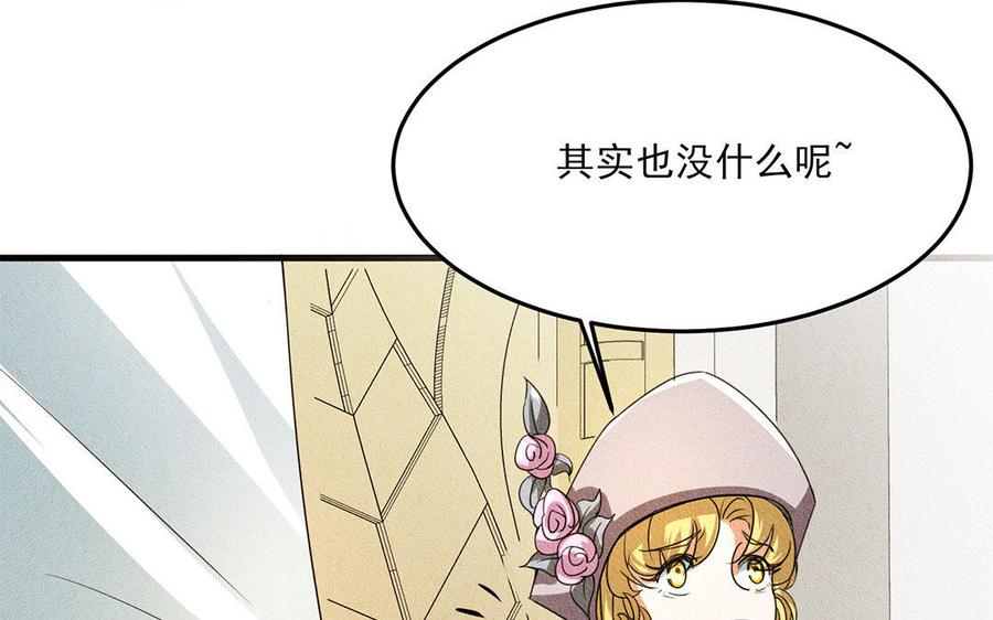 《野蛮法则》第17话 你是在威胁我？ 第39页