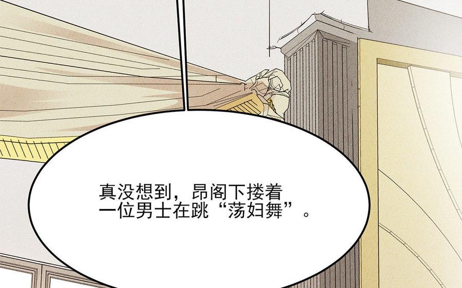 《野蛮法则》第17话 你是在威胁我？ 第42页