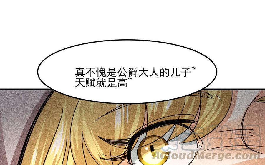 《野蛮法则》第17话 你是在威胁我？ 第45页
