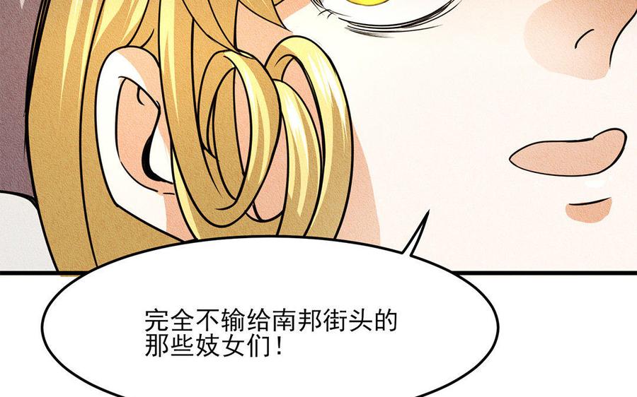 《野蛮法则》第17话 你是在威胁我？ 第46页