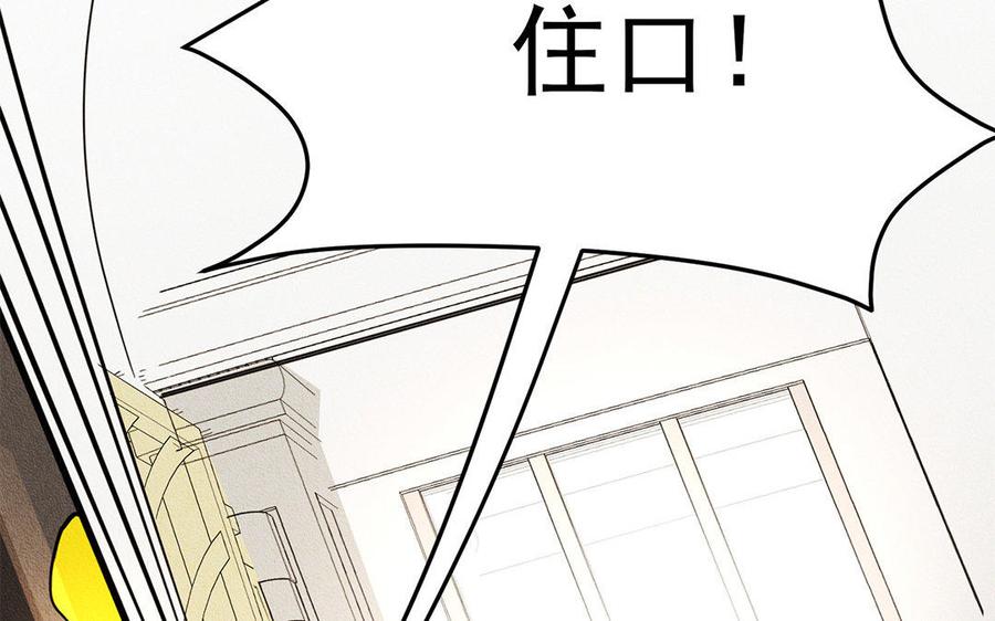 《野蛮法则》第17话 你是在威胁我？ 第48页