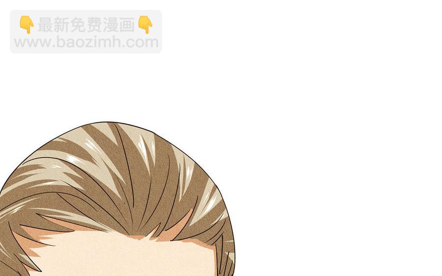 《野蛮法则》第17话 你是在威胁我？ 第4页