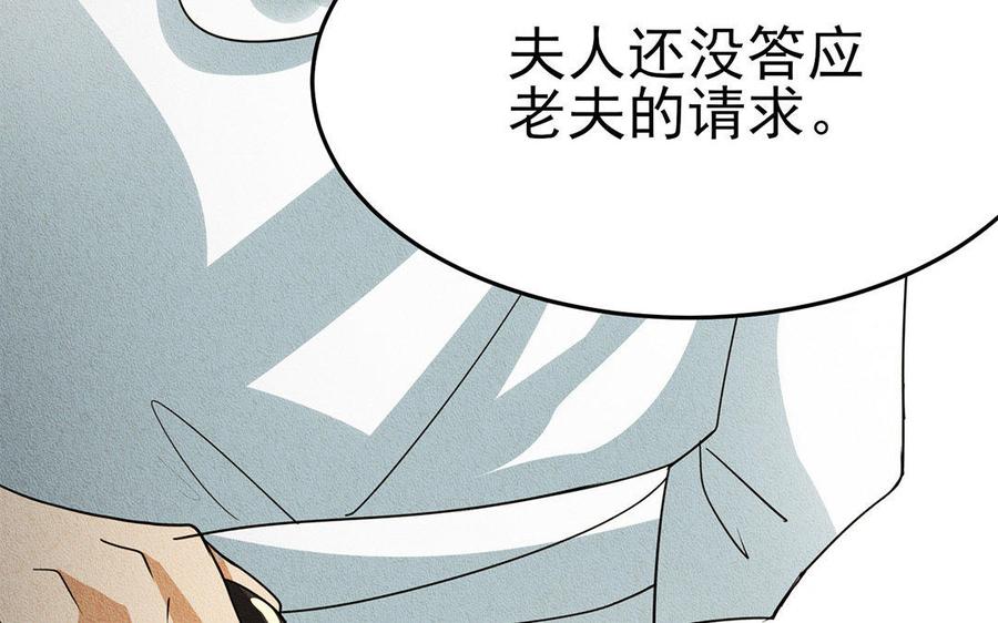 《野蛮法则》第17话 你是在威胁我？ 第7页