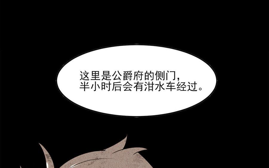 《野蛮法则》第16话 我不欠你们了 第38页