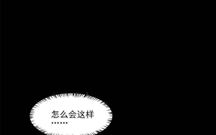 《野蛮法则》第16话 我不欠你们了 第42页