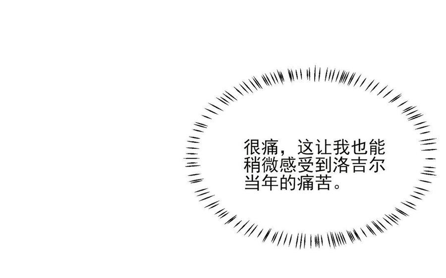 《野蛮法则》第19话 不想做你儿子！ 第12页