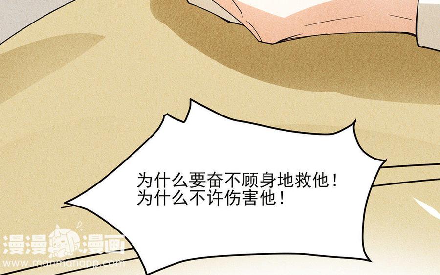 《野蛮法则》第19话 不想做你儿子！ 第42页
