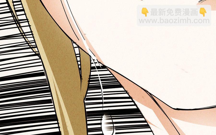 《野蛮法则》第19话 不想做你儿子！ 第47页