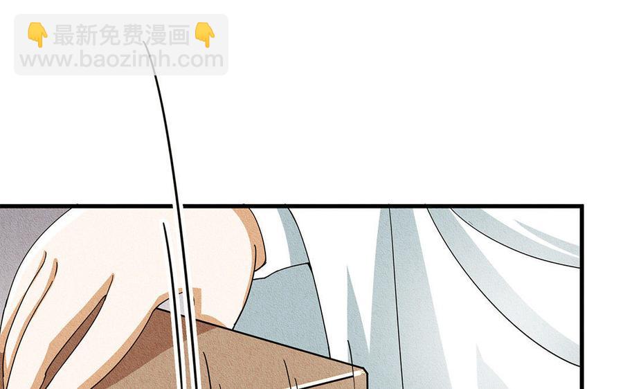 《野蛮法则》第19话 不想做你儿子！ 第4页