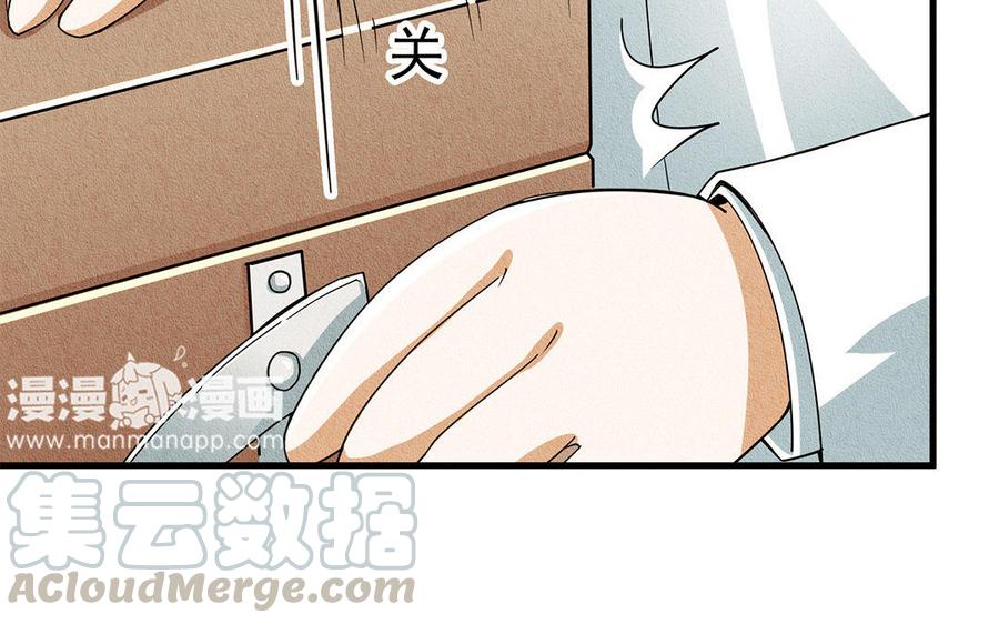 《野蛮法则》第19话 不想做你儿子！ 第5页