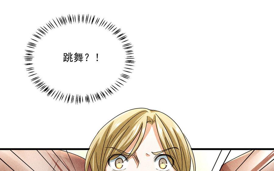 《野蛮法则》第18话 少爷受伤了！ 第14页