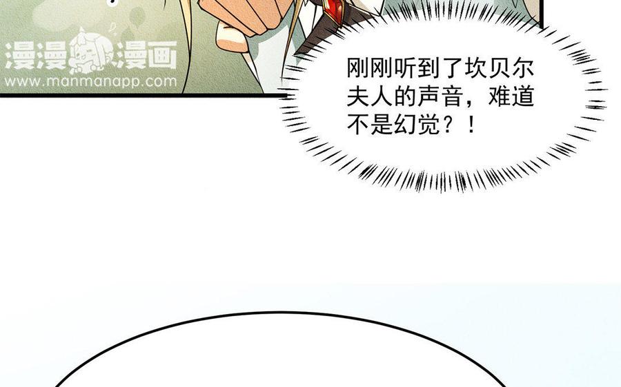 《野蛮法则》第18话 少爷受伤了！ 第18页