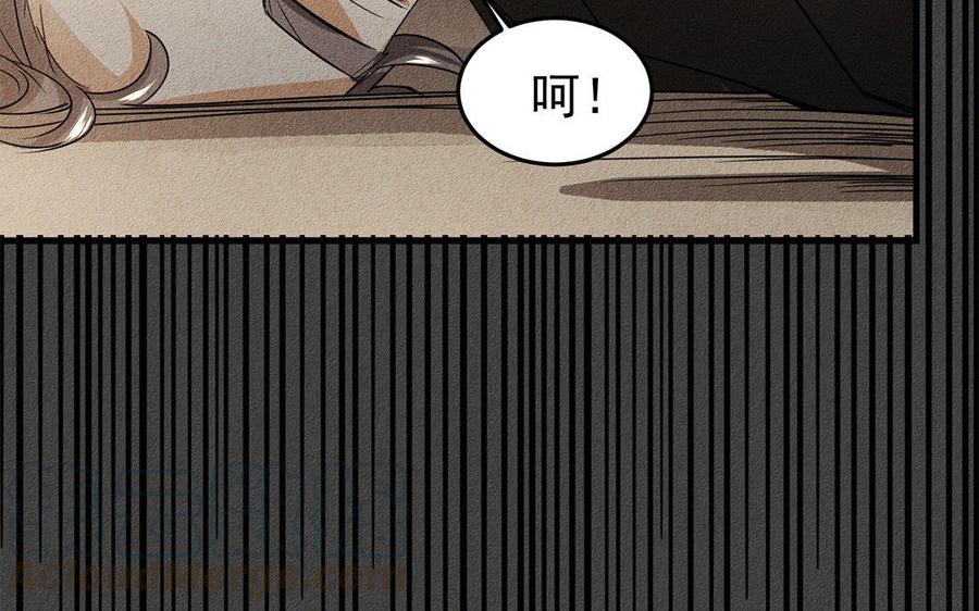 《野蛮法则》第18话 少爷受伤了！ 第43页