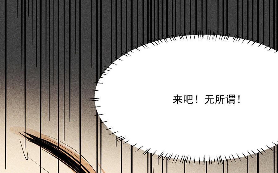 《野蛮法则》第18话 少爷受伤了！ 第44页