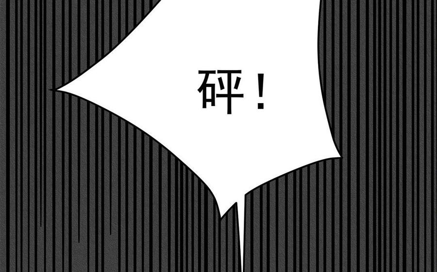 《野蛮法则》第18话 少爷受伤了！ 第48页