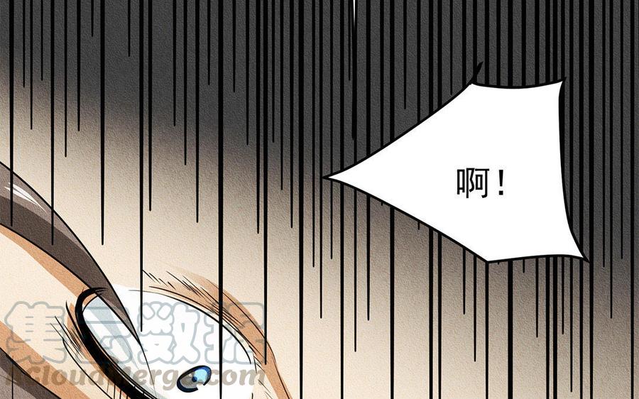 《野蛮法则》第18话 少爷受伤了！ 第49页