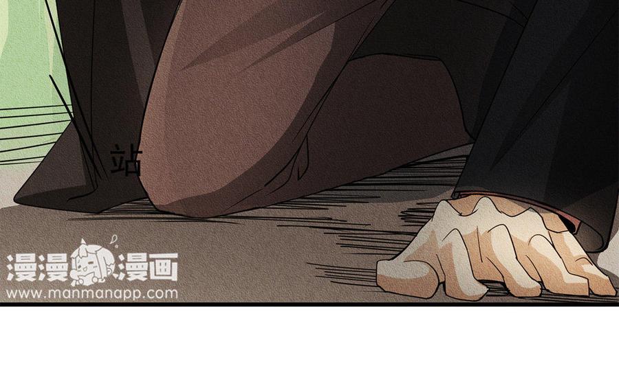 《野蛮法则》第18话 少爷受伤了！ 第6页