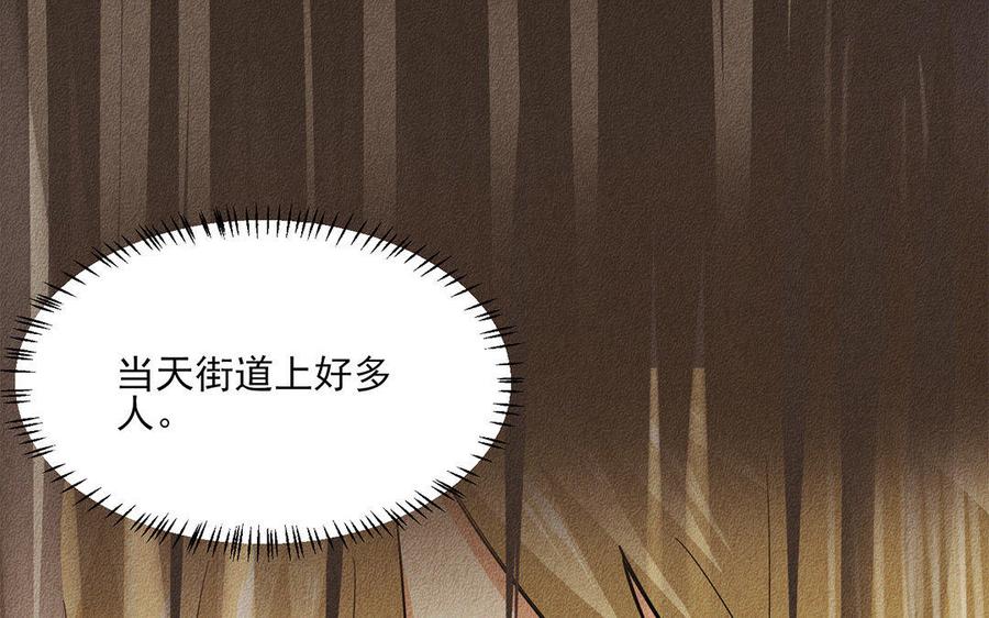 《野蛮法则》第21话 给你我的面包！ 第15页