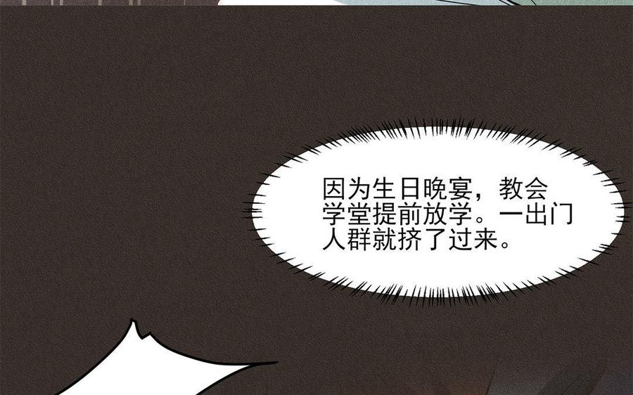 《野蛮法则》第21话 给你我的面包！ 第18页