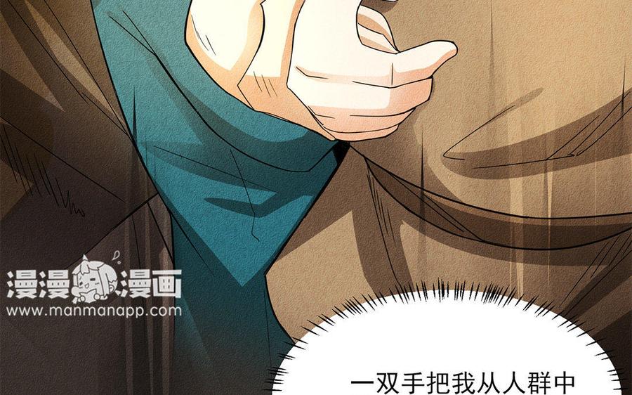《野蛮法则》第21话 给你我的面包！ 第28页