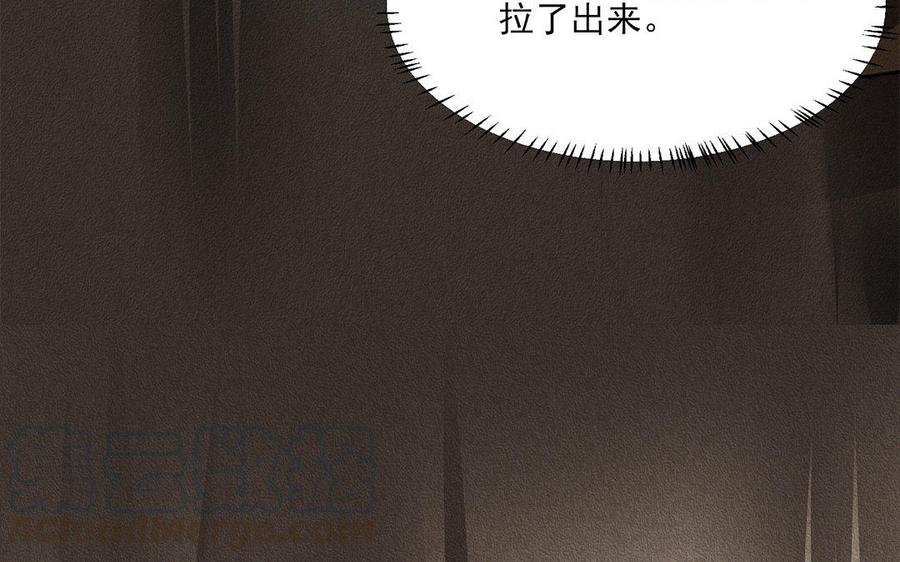 《野蛮法则》第21话 给你我的面包！ 第29页