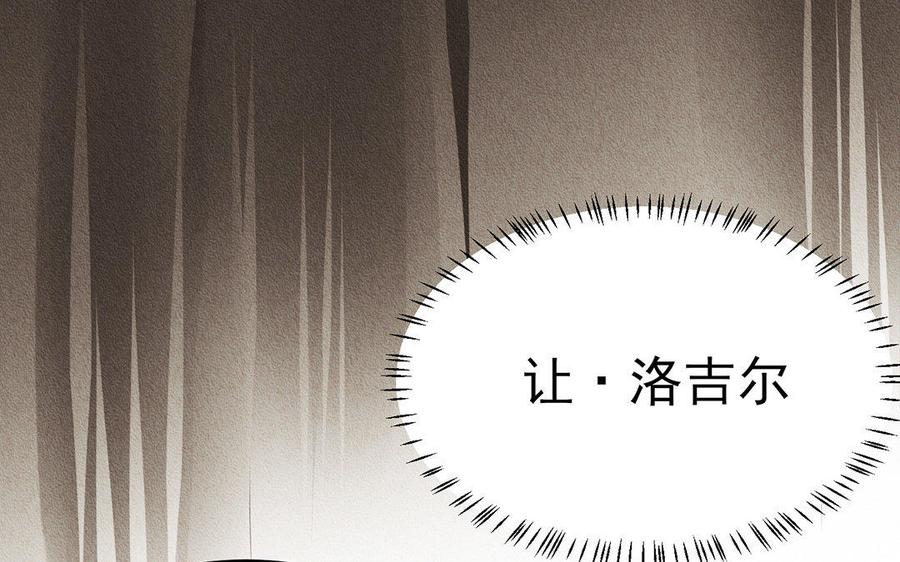 《野蛮法则》第21话 给你我的面包！ 第30页