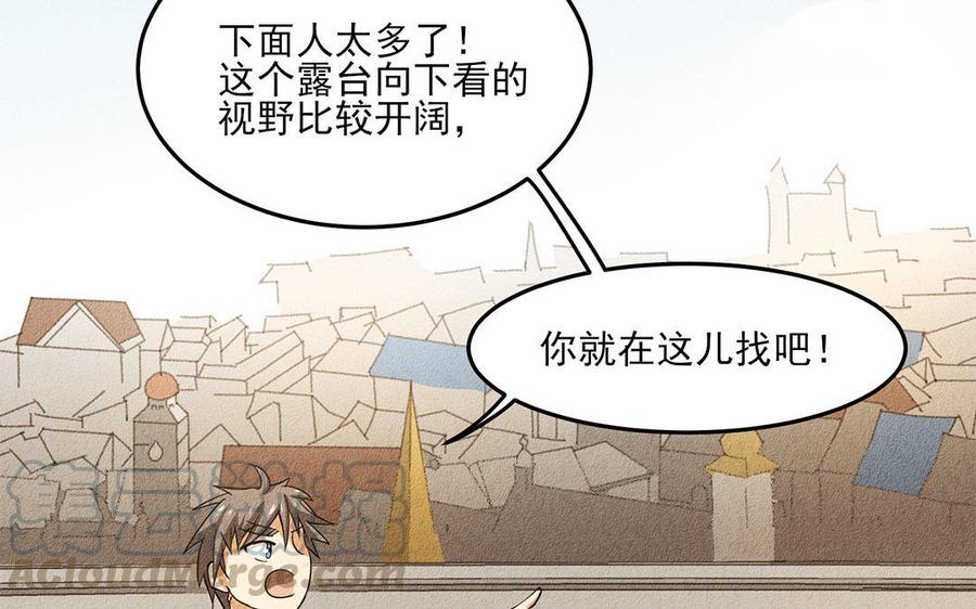 《野蛮法则》第21话 给你我的面包！ 第37页