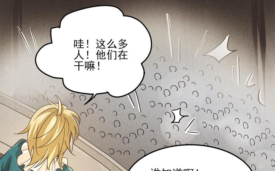 《野蛮法则》第21话 给你我的面包！ 第40页