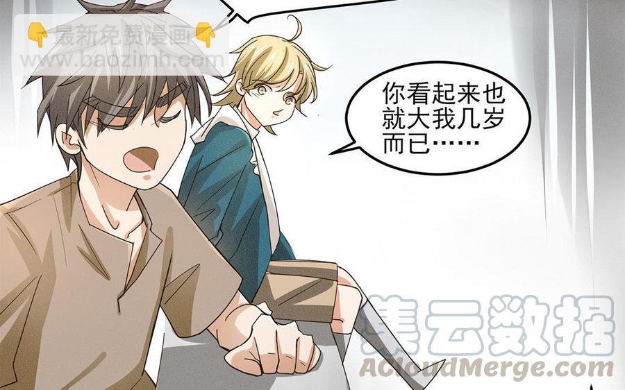 《野蛮法则》第21话 给你我的面包！ 第45页