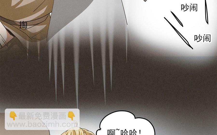 《野蛮法则》第21话 给你我的面包！ 第46页