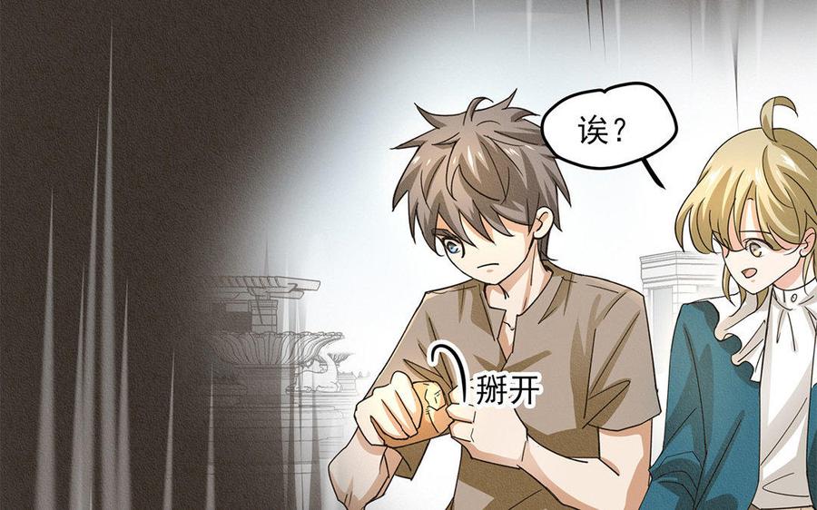 《野蛮法则》第21话 给你我的面包！ 第48页