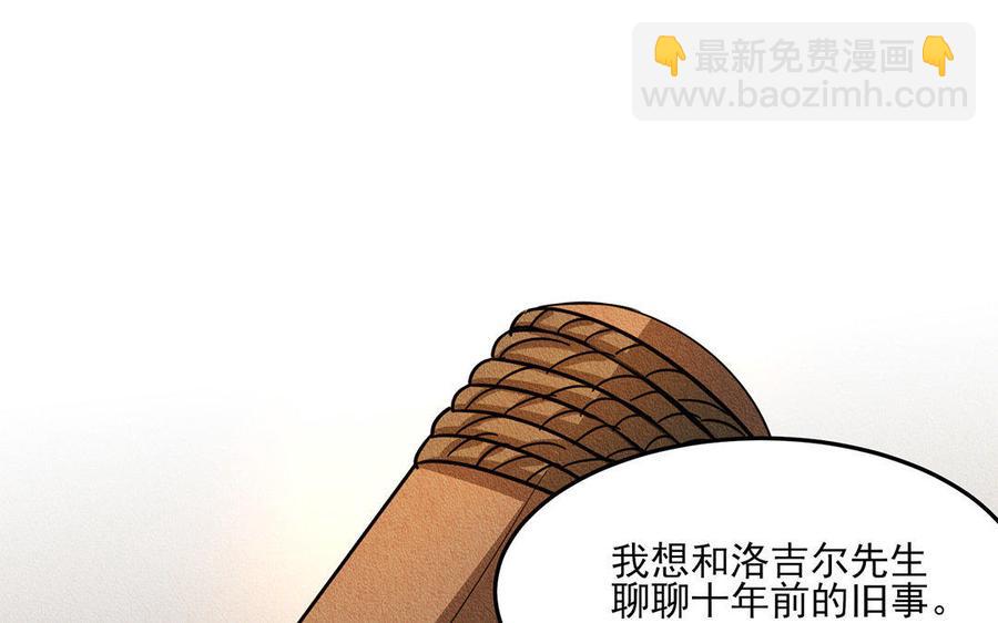《野蛮法则》第21话 给你我的面包！ 第4页