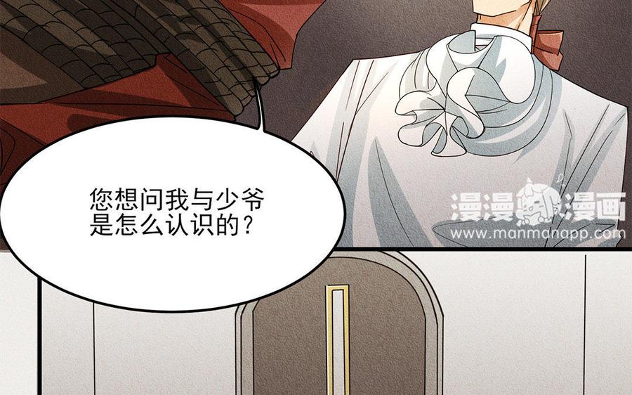 《野蛮法则》第21话 给你我的面包！ 第6页