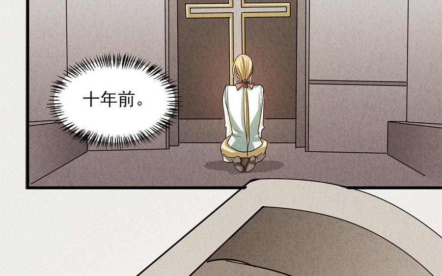 《野蛮法则》第21话 给你我的面包！ 第7页