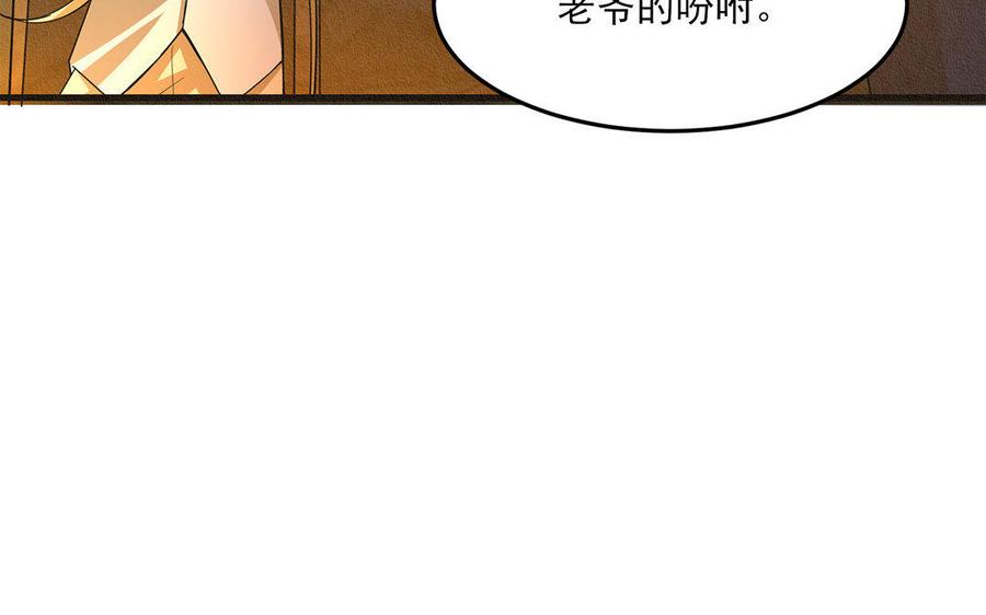 《野蛮法则》第22话 以命换命 第31页