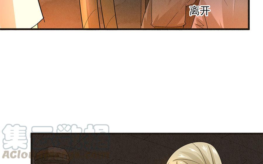《野蛮法则》第22话 以命换命 第33页