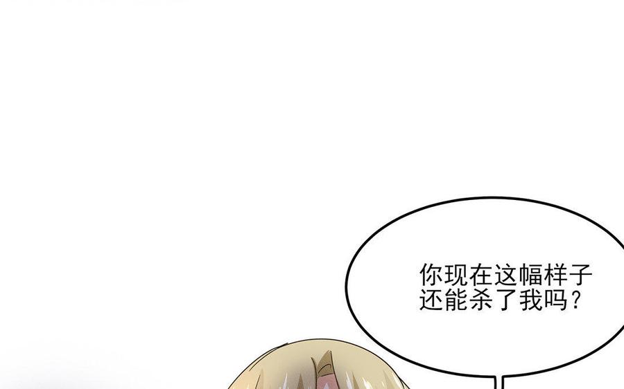 《野蛮法则》第22话 以命换命 第42页