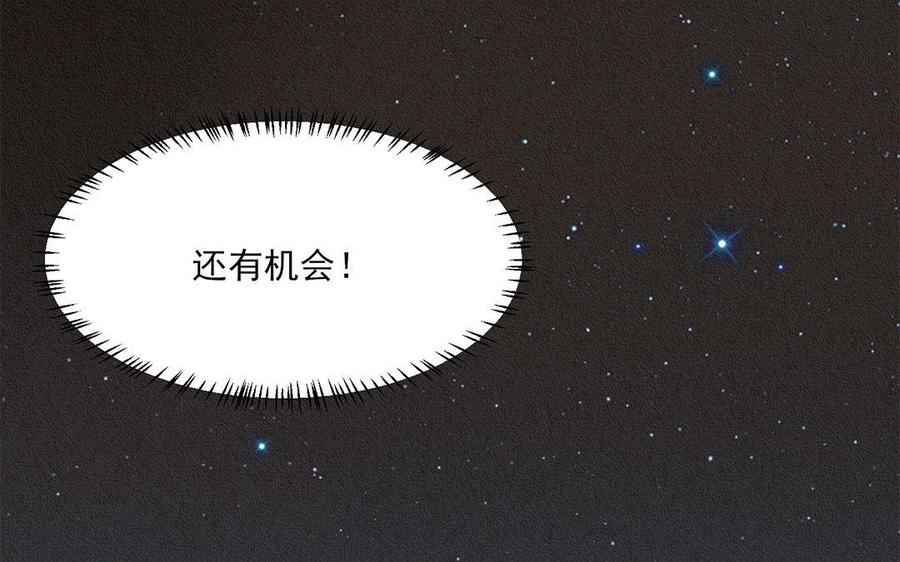《野蛮法则》第22话 以命换命 第7页