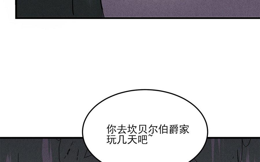 《野蛮法则》第23话 公爵必须死！ 第11页