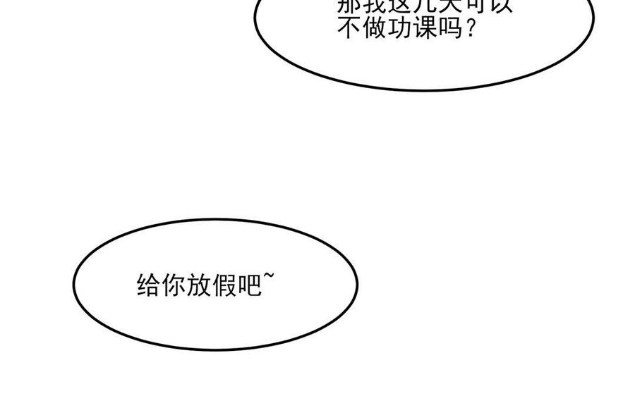 《野蛮法则》第23话 公爵必须死！ 第19页