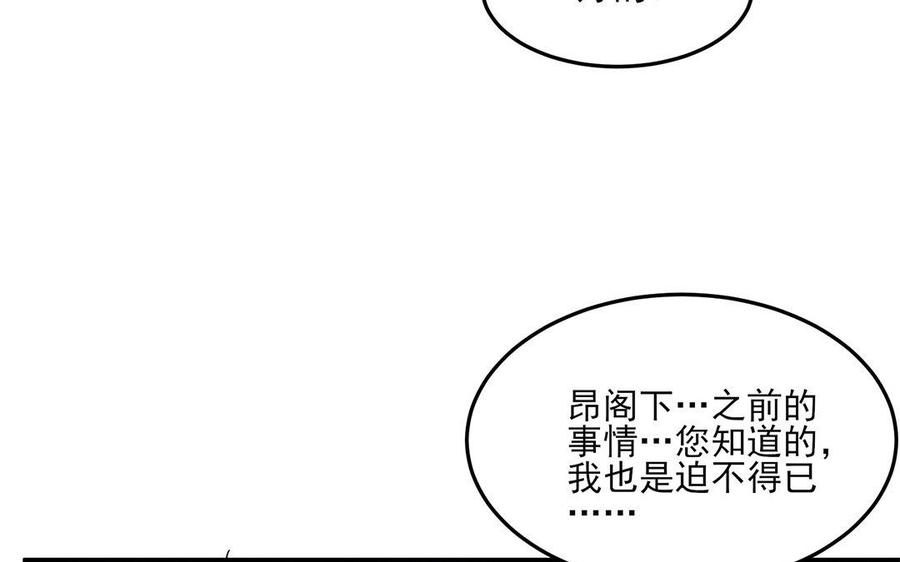 《野蛮法则》第23话 公爵必须死！ 第22页
