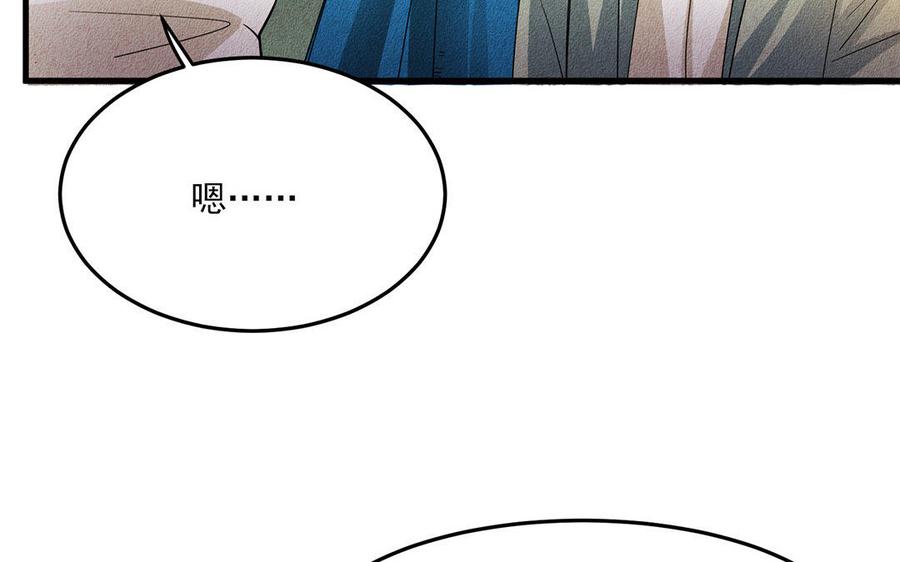 《野蛮法则》第23话 公爵必须死！ 第24页