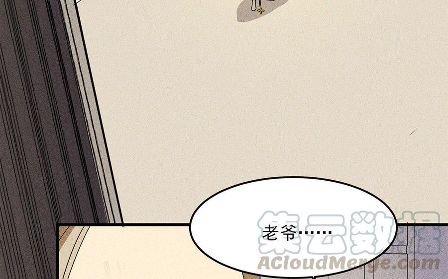《野蛮法则》第20话 地牢的客人 第13页