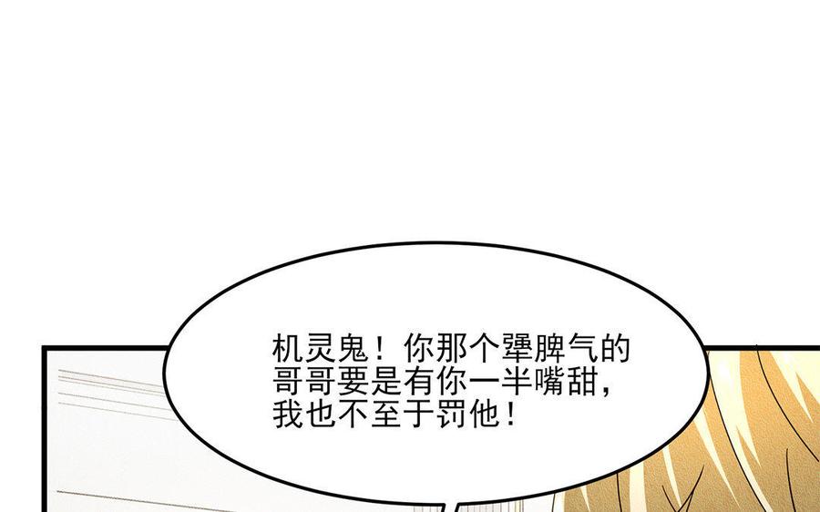 《野蛮法则》第20话 地牢的客人 第46页