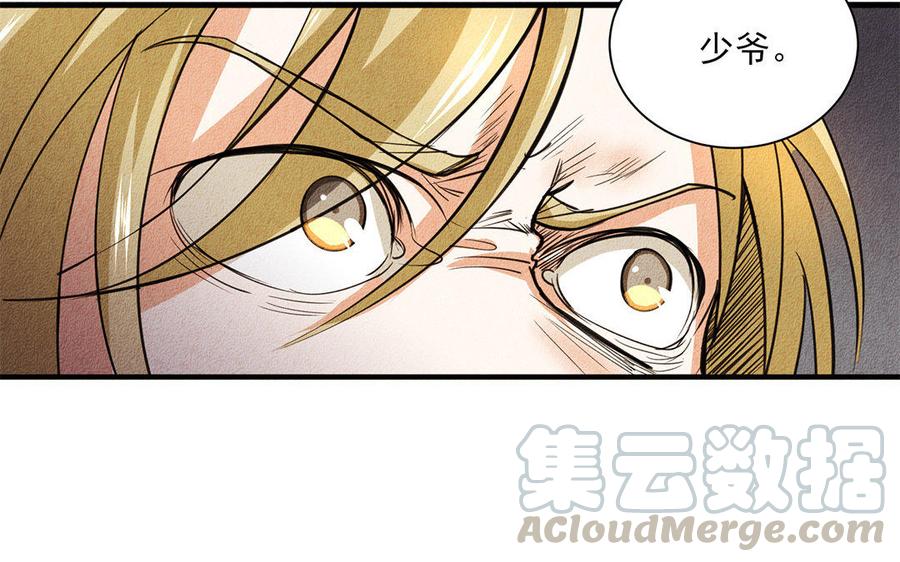 《野蛮法则》第27话 可笑的尊严 第16页