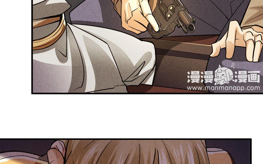 《野蛮法则》第27话 可笑的尊严 第18页