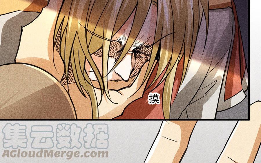 《野蛮法则》第27话 可笑的尊严 第19页