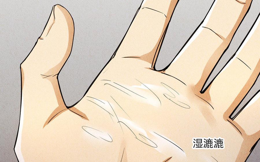 《野蛮法则》第27话 可笑的尊严 第20页