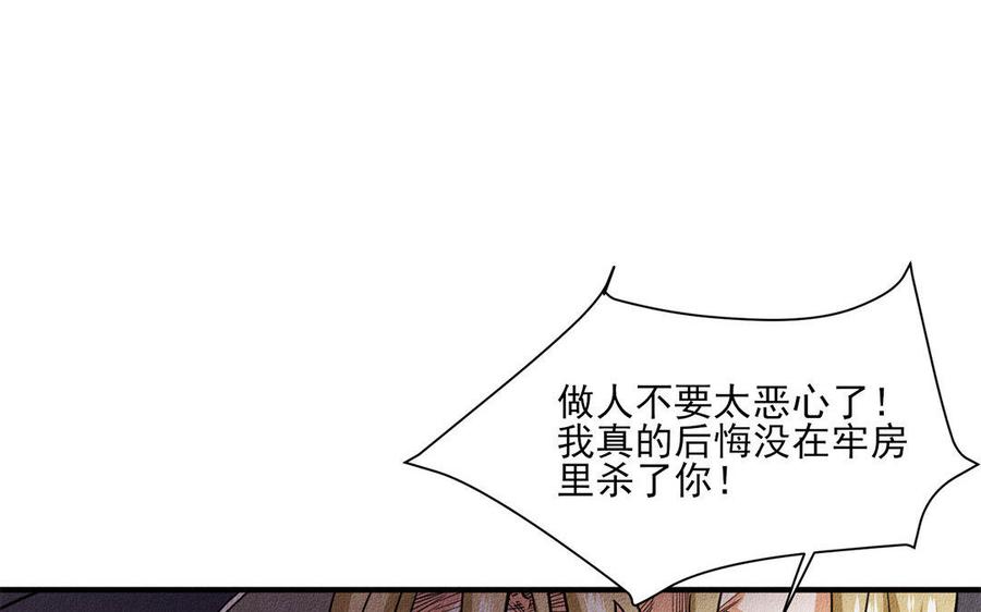 《野蛮法则》第27话 可笑的尊严 第26页