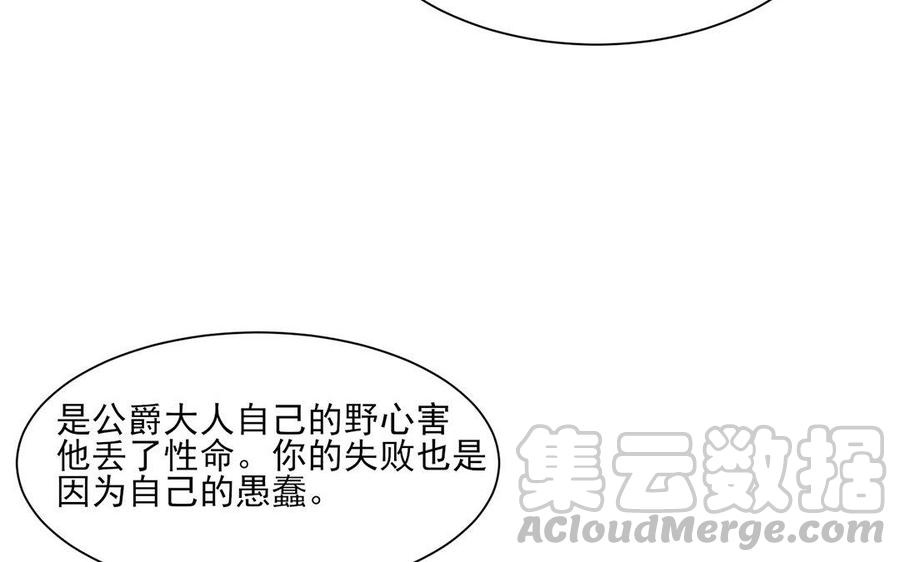 《野蛮法则》第27话 可笑的尊严 第34页